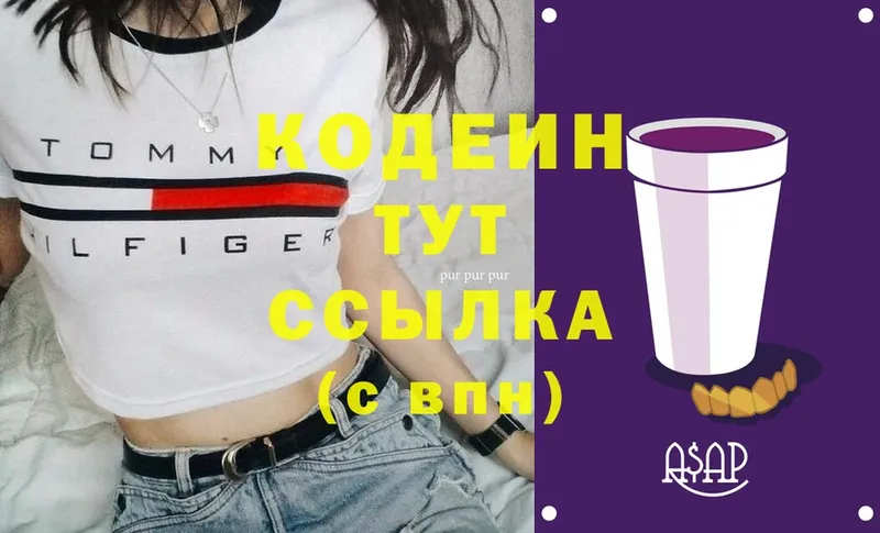 магазин  наркотиков  Урай  Кодеиновый сироп Lean Purple Drank 