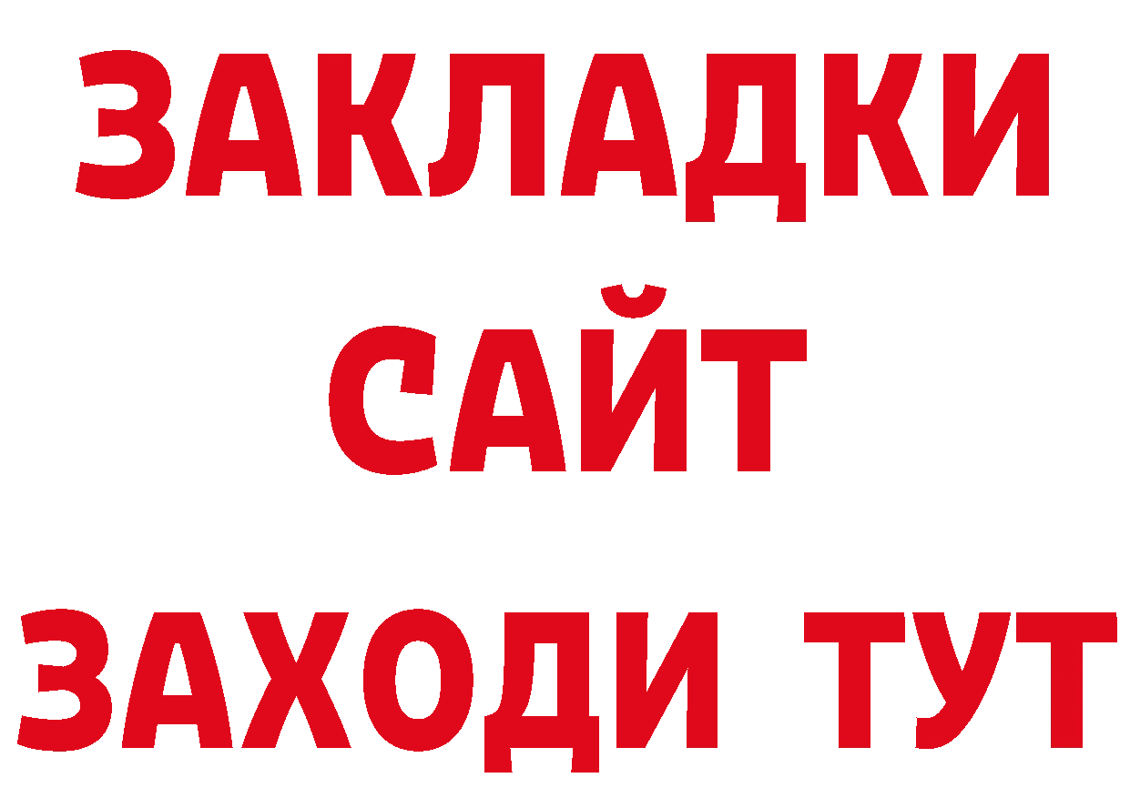 ГЕРОИН хмурый зеркало сайты даркнета ОМГ ОМГ Урай